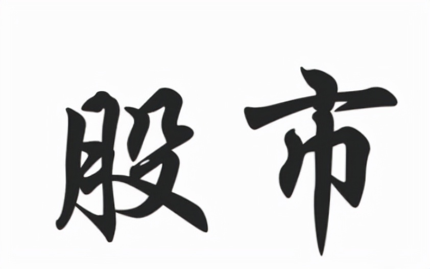 中国股市跌到零会怎样,庄家洗盘遇到大盘做空会不会血亏