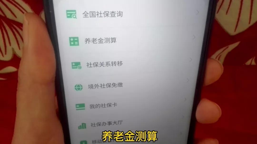 手机上怎么查询社保卡余额,社保卡怎么查询余额手机查询
