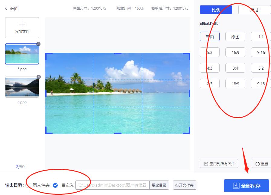 iphone如何裁剪图片,图片怎么裁剪不要的部分