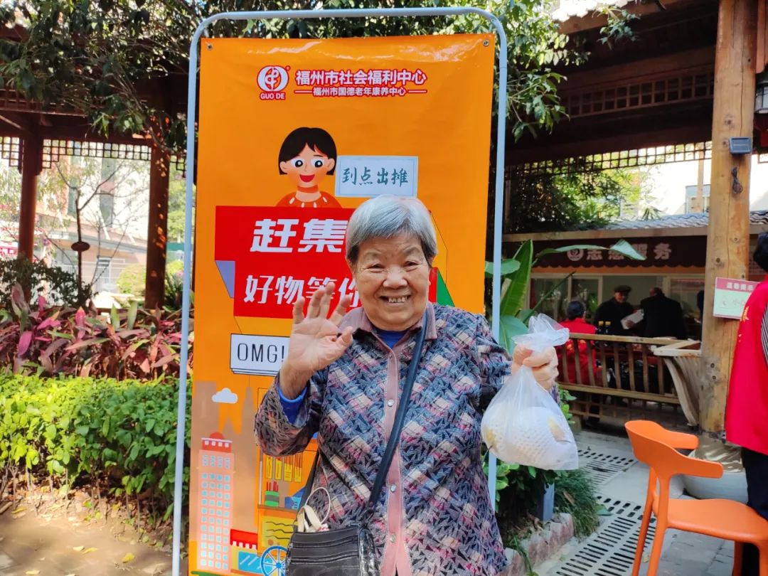 国德赶集日！养老院我的家