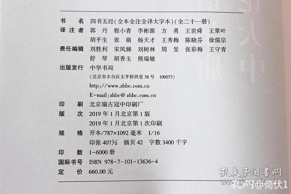 中华书局三部曲,中华书局三全本传习录