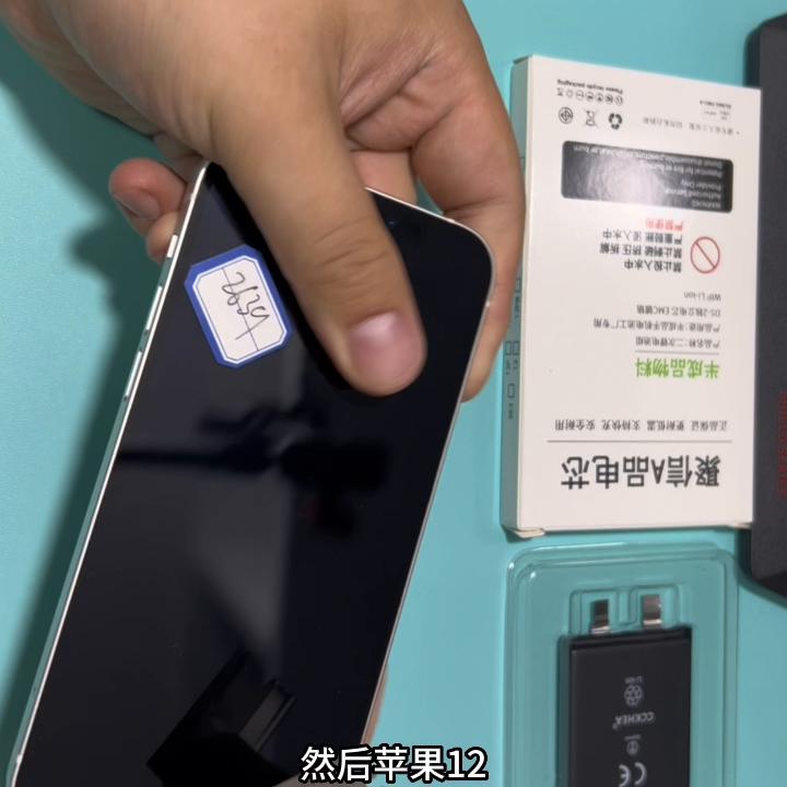 南阳换苹果电芯,南阳苹果电池换电芯