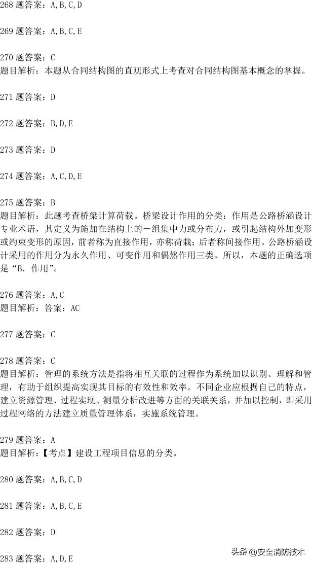 一级建造师2024免费网课合集,2023一级建造师试题1000题