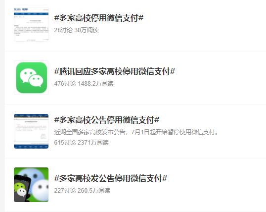 微信支付手续费上涨最新情况,微信支付商家手续费率标准