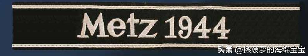 霍尔姆盾章二战德国,二战德国军奖章