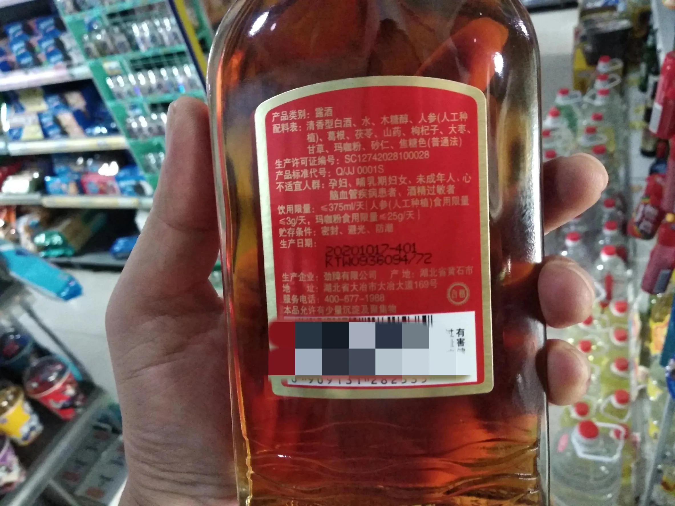 为什么最近那么多人喝劲酒,劲酒和劲酒的区别大吗