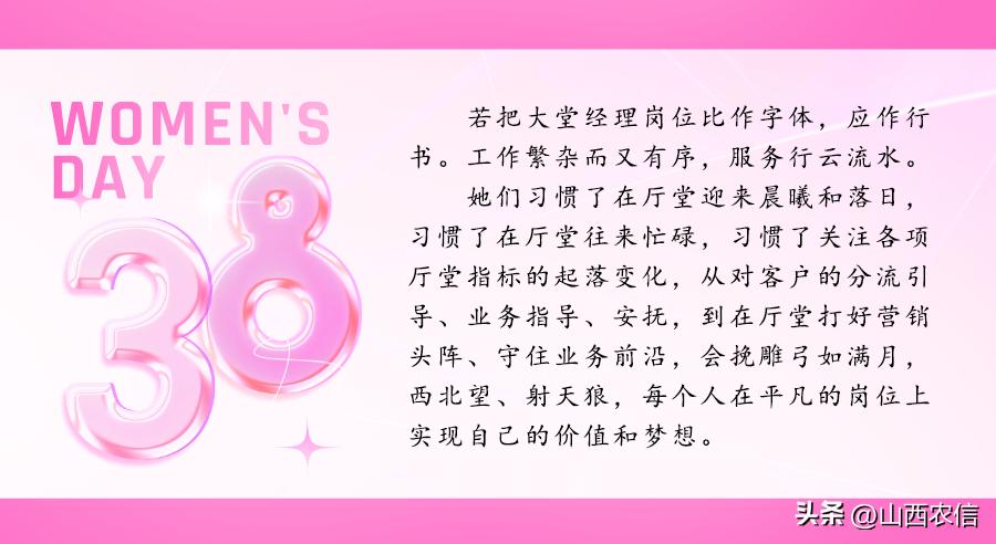 @农信“铿锵玫瑰”，快来看看你是什么字体~