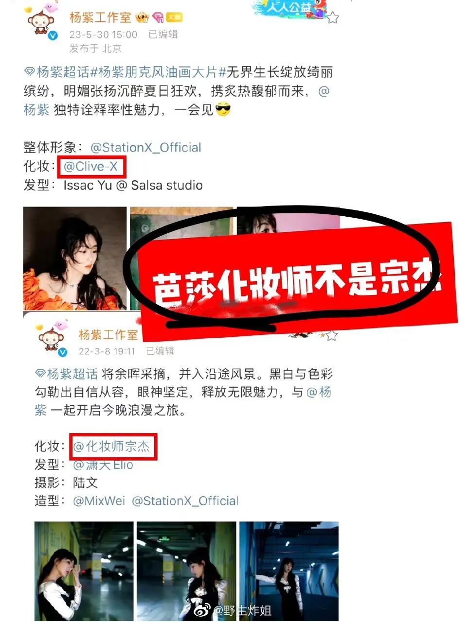 杨紫张一山成功转型,杨紫怎么做才能转型成功