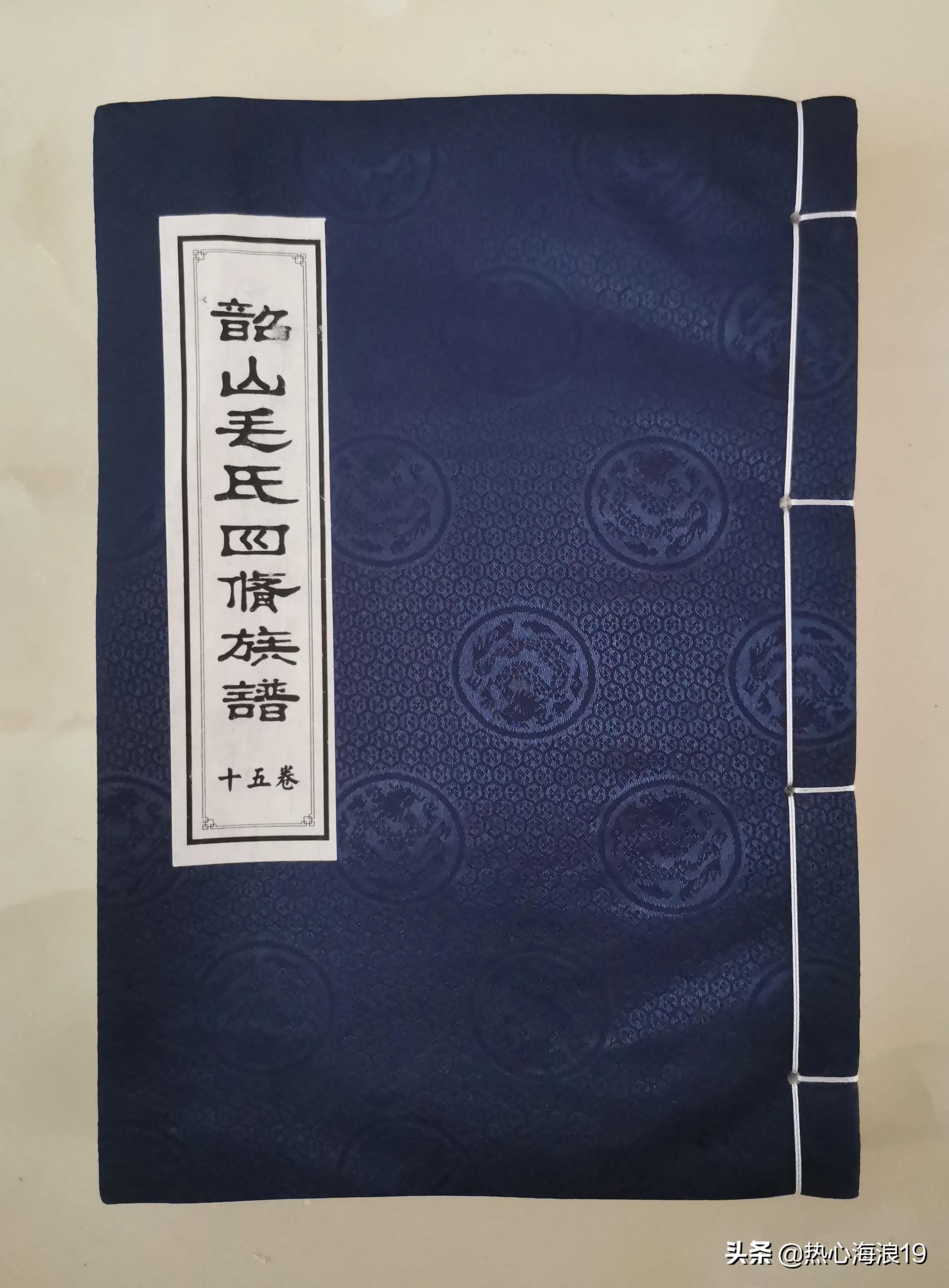 家谱序言全文字图,家谱编修技巧书