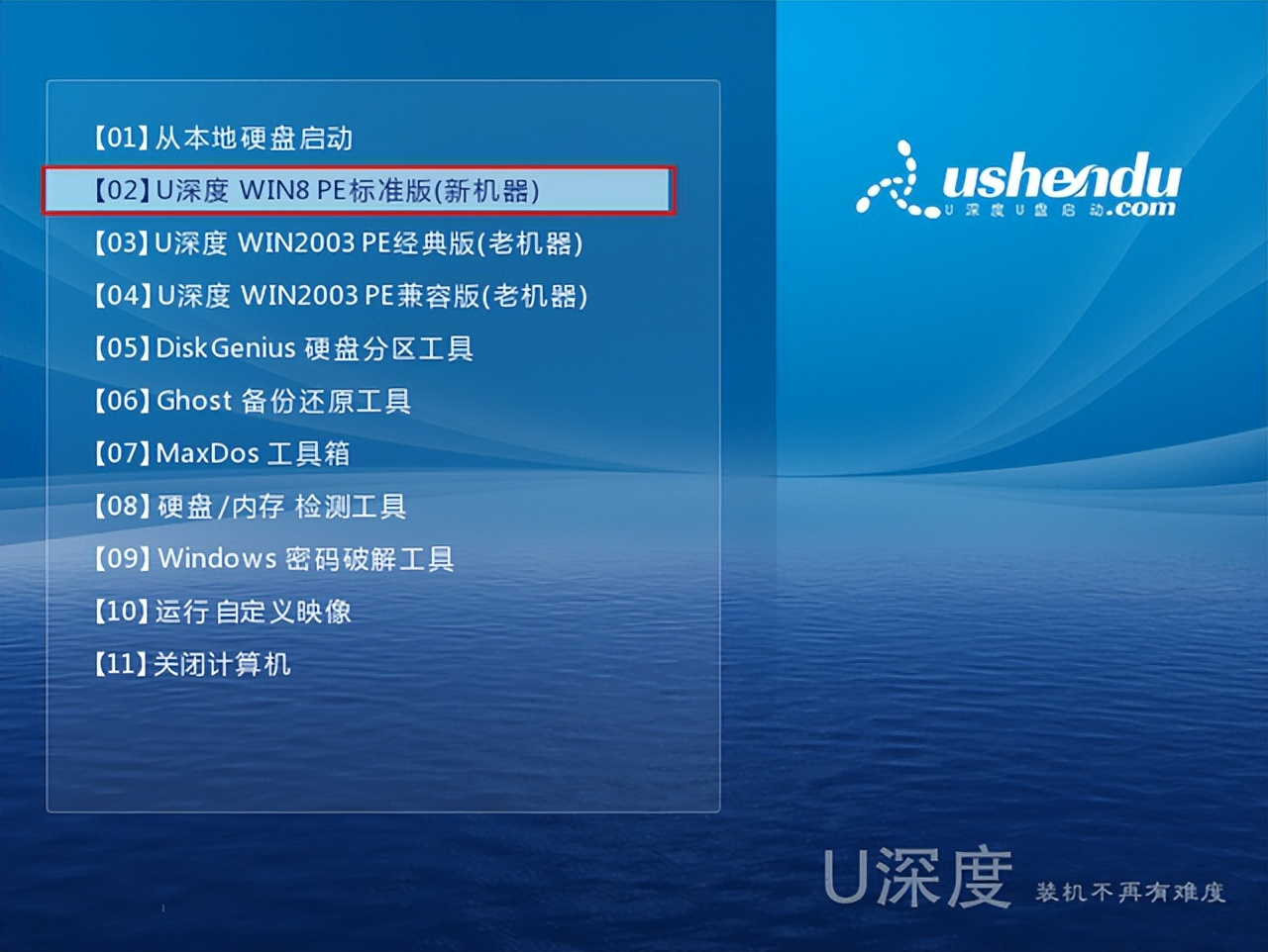 u盘重装电脑系统全过程,u深度u盘重装系统步骤图解