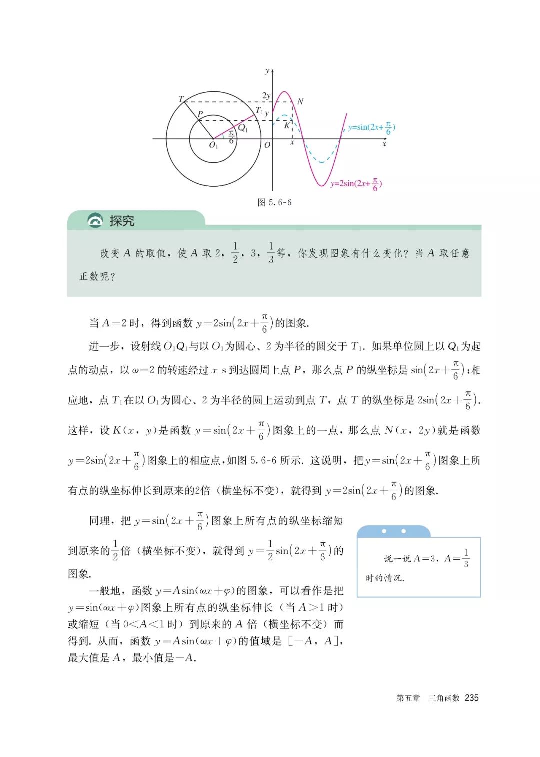 高中选择性必修一数学课本电子版,高一数学必修一课本电子版2022