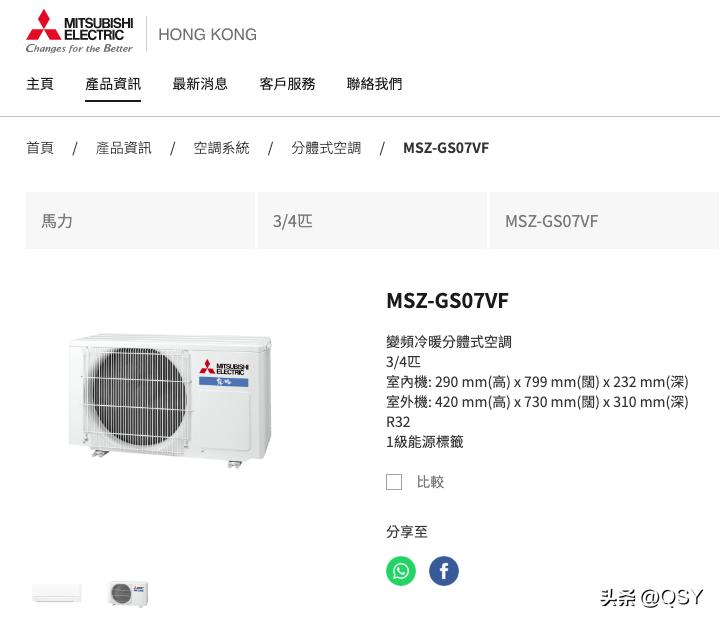 香港独有的0.75匹空调为5~6平房间设计卖5000元