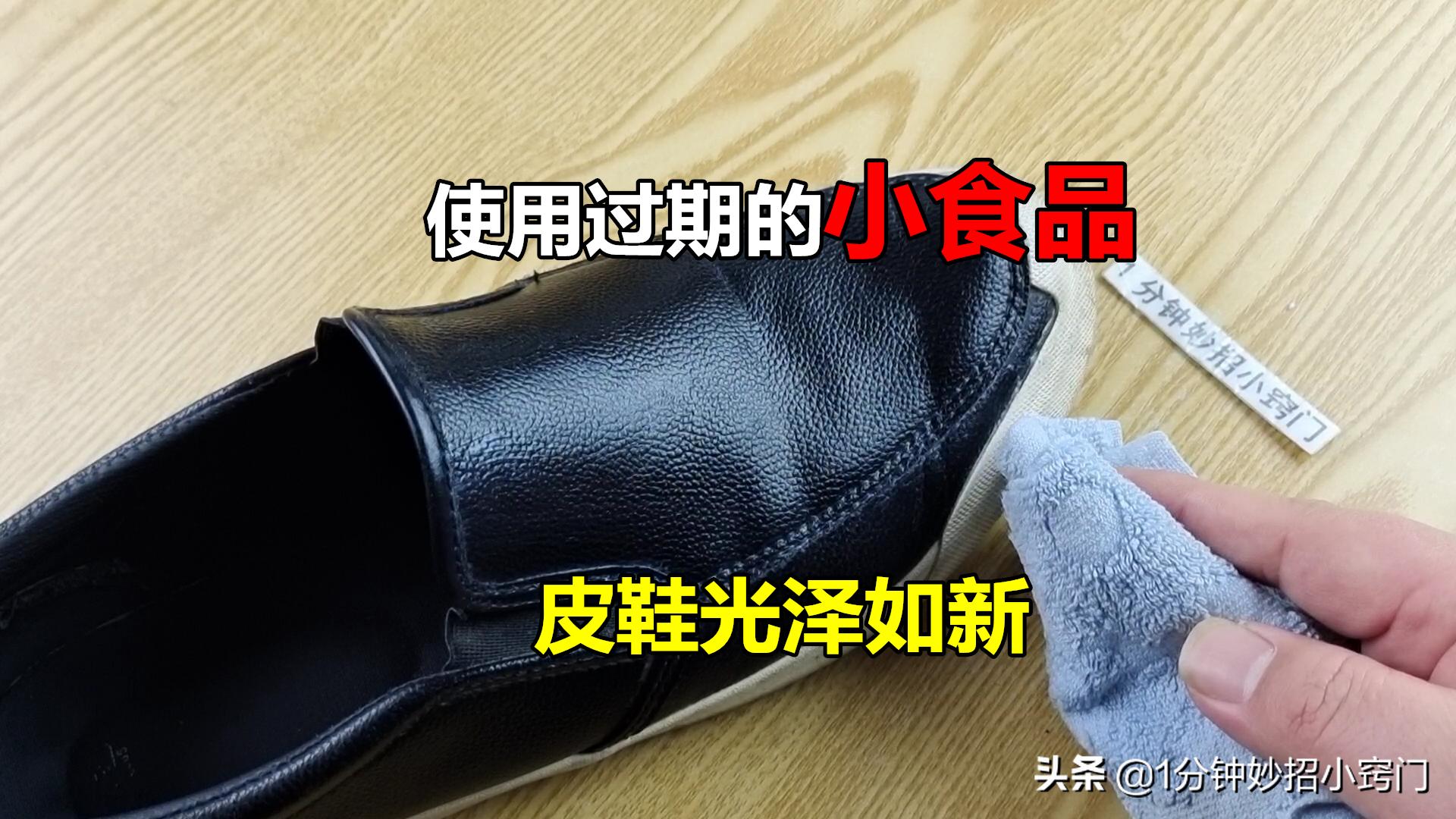 怎么擦皮鞋又油又好看,擦皮鞋怎么用鞋油擦才能干净还亮