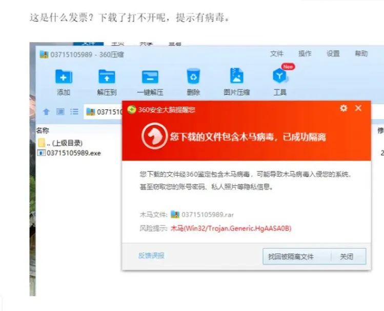 电脑里的“隐藏*弹炸**”，南通接连有人中招！