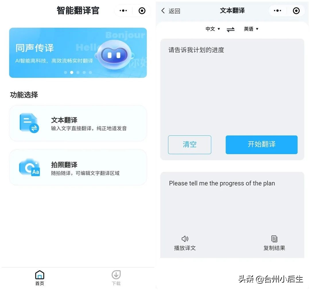 这7款微信小程序真心好用到爆,十大实用的微信小程序推荐