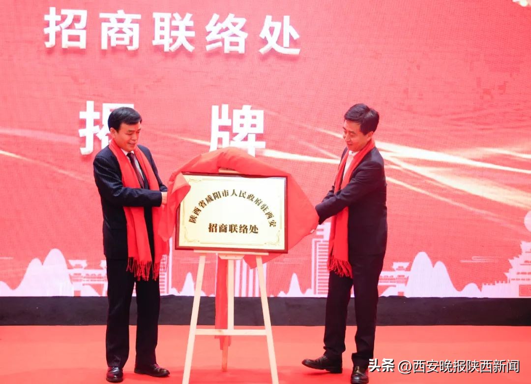 西咸一体化会议,西咸新区大会