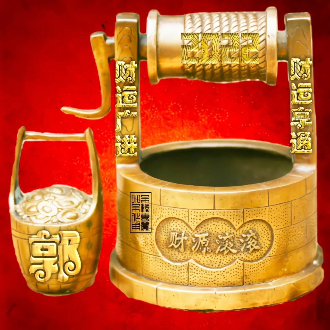 2020年好运连连财源滚滚,2022年好运连连财源滚滚