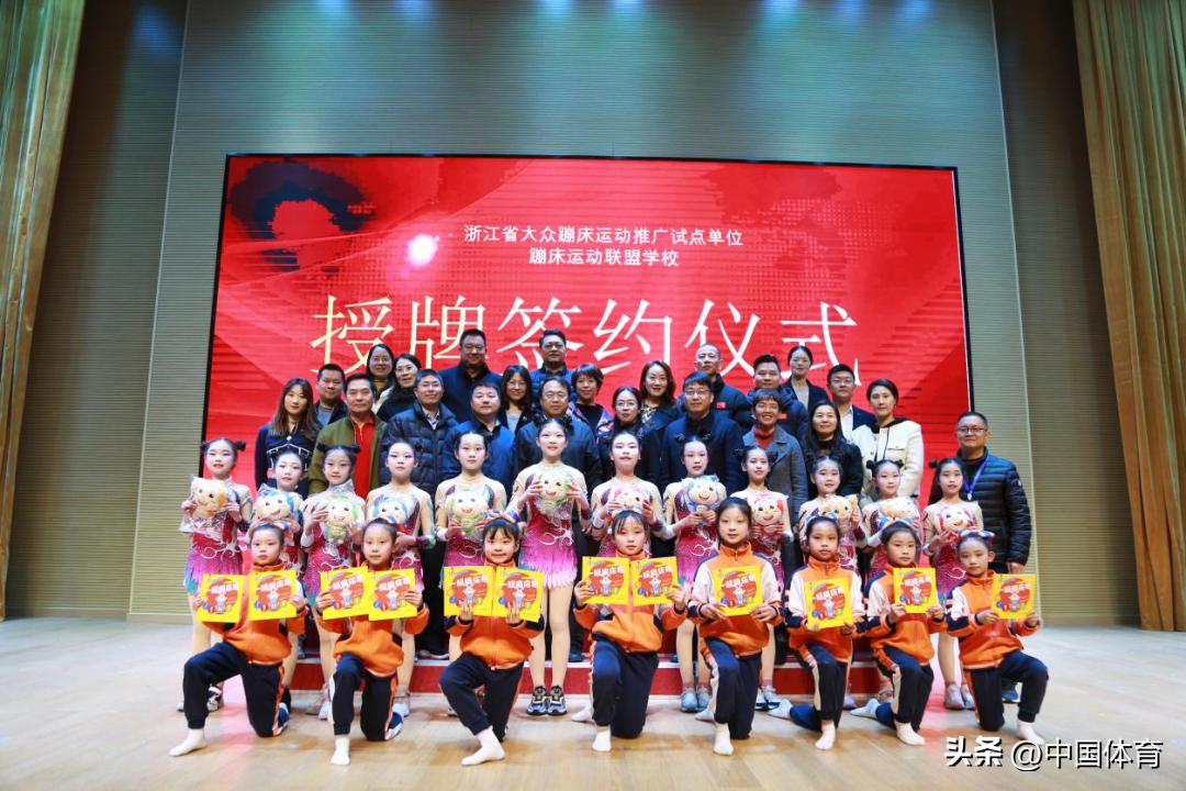 大众蹦床进校园,大众蹦床规定动作小学组