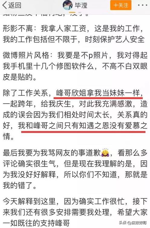 毕滢和张丹峰事件全过程,毕滢和张丹峰还在一起吗