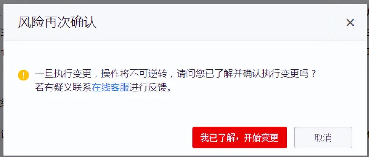 天猫主体变更标准是什么,天猫主体变更的流程