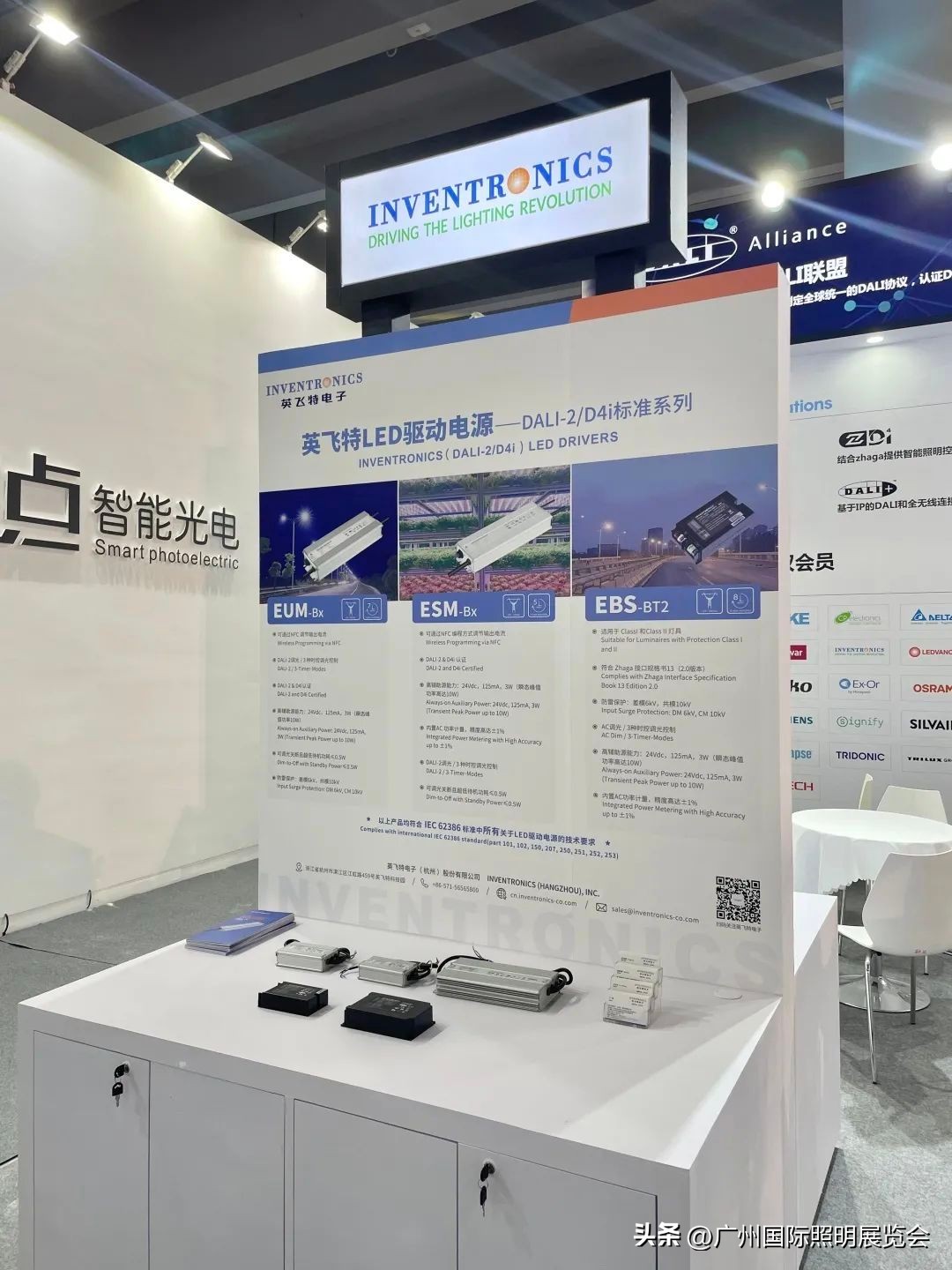 2021广州国际照明展览会分布图,2017广州国际led照明展览会