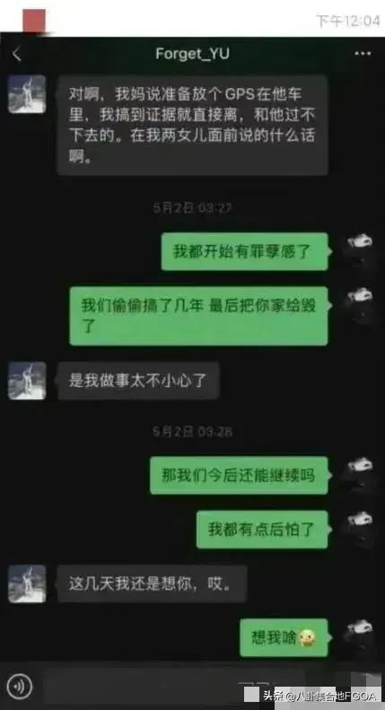 女销售出轨聊天记录被曝完整,女销售出轨聊天记录被曝是真事吗