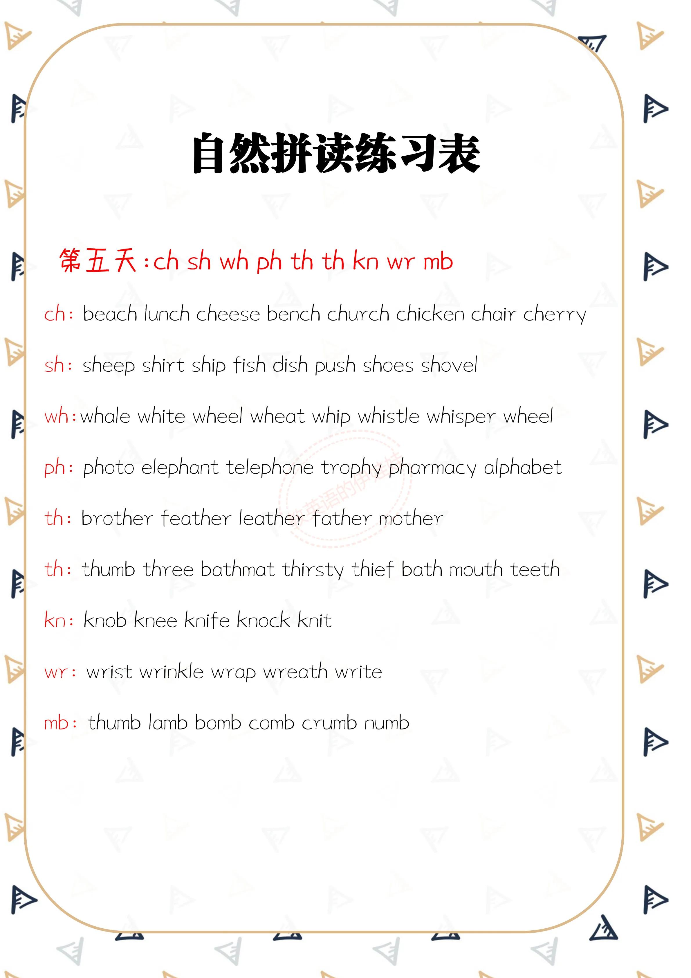 自然拼读训练每天必练小程序,自然拼读练习一日一练