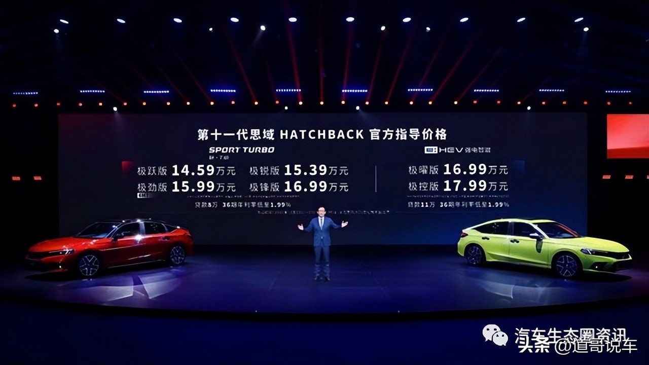 新一代思域落地价格表,第十一代思域落地价二手