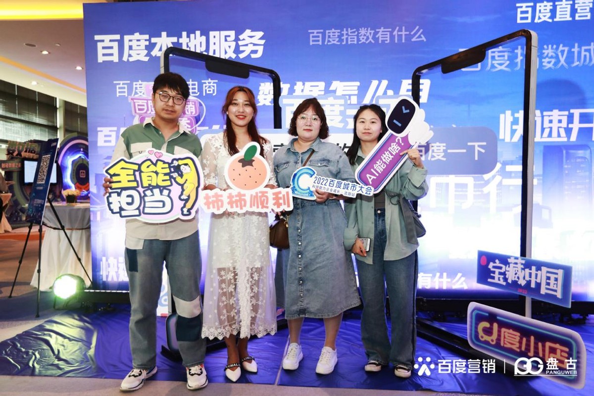 2022百度热ai营销峰会,ai赋能百度智能营销新时代