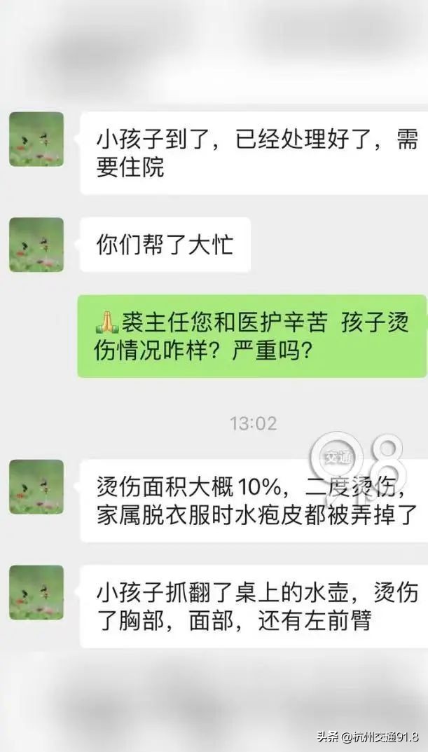 烫伤孩子的艰难送医路,一岁幼童烫伤送医遇堵