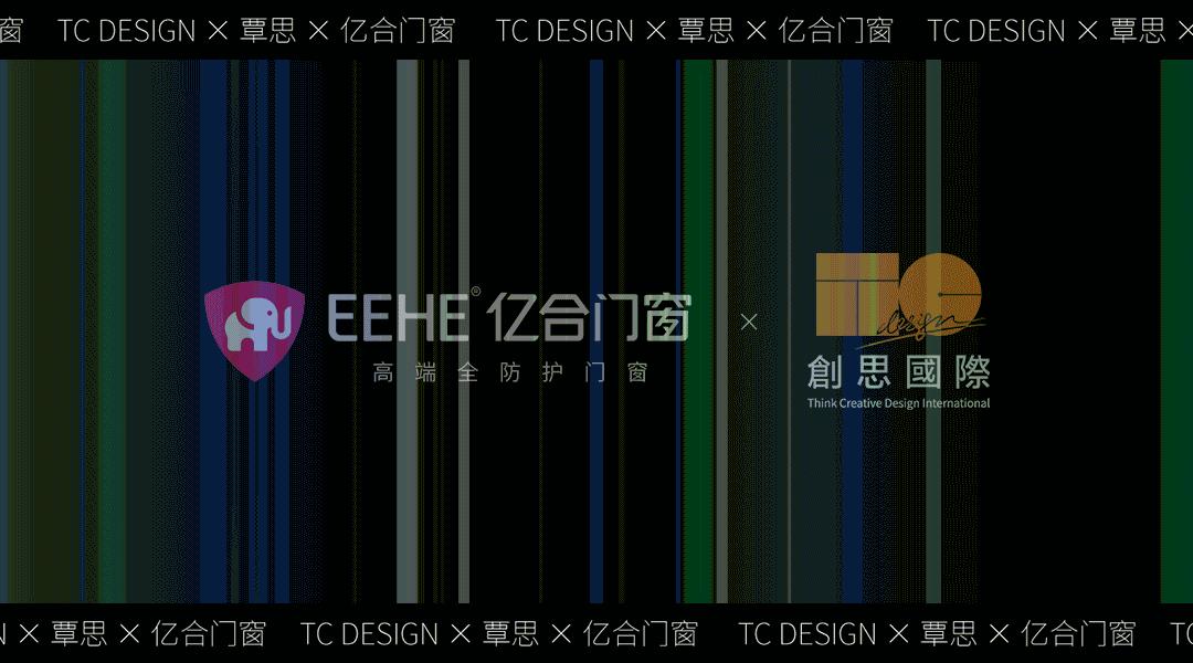 亿合门窗建博会,建博会2021门窗展会