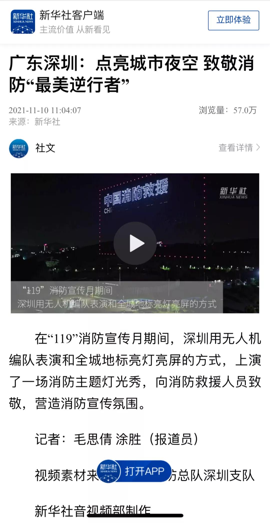 2023年119消防宣传日活动主题,119消防大队宣传月活动精彩纷呈