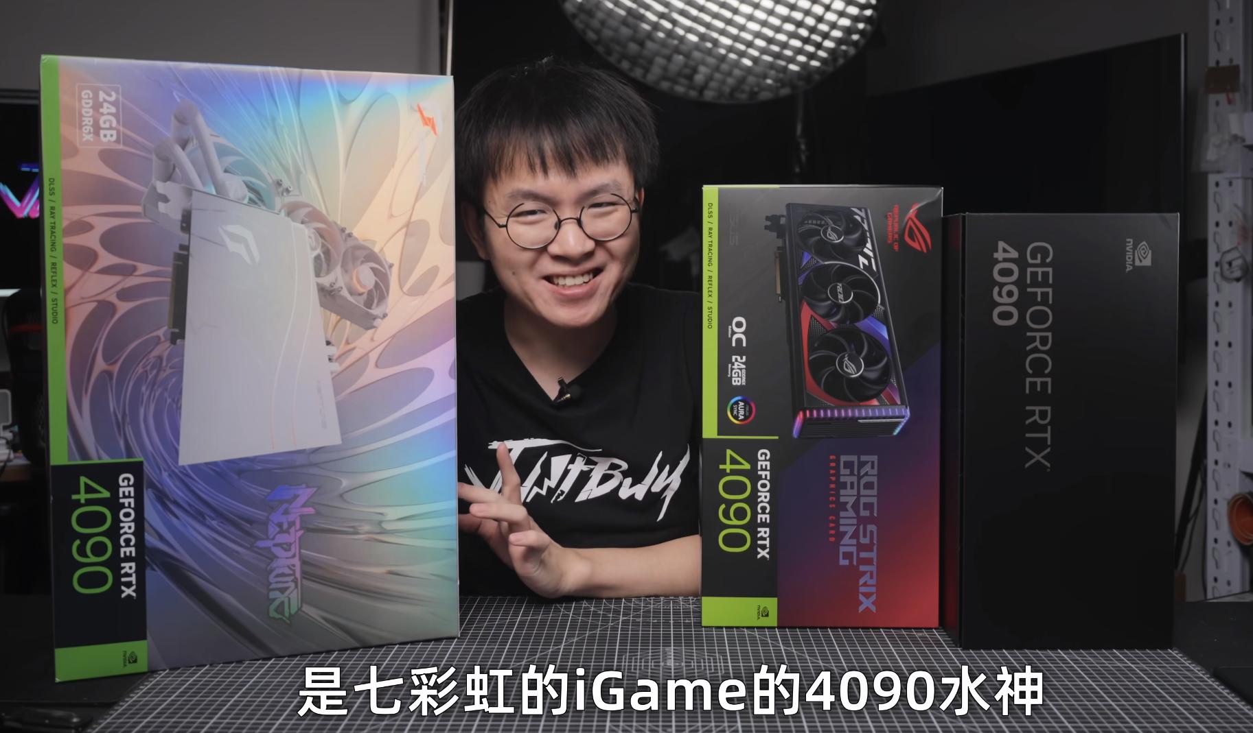 rtx4090沉浸式开箱,rtx4090发布会全视频