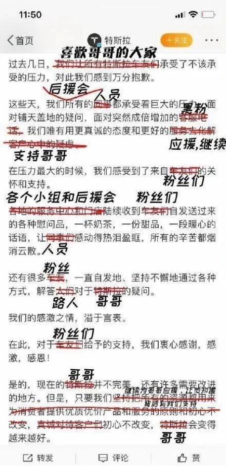 特斯拉在危机公关存在的问题,特斯拉在危机公关中存在的问题