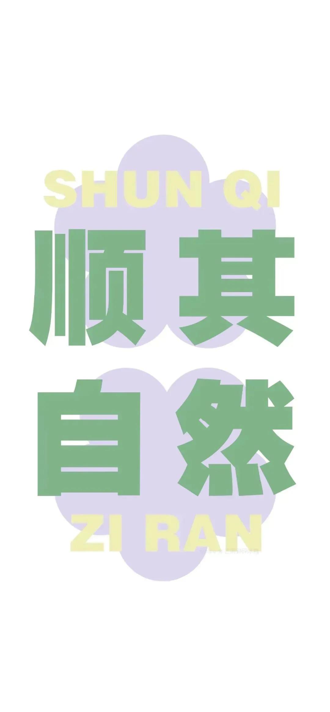 文字壁纸超清合集大全,保持清醒文字壁纸