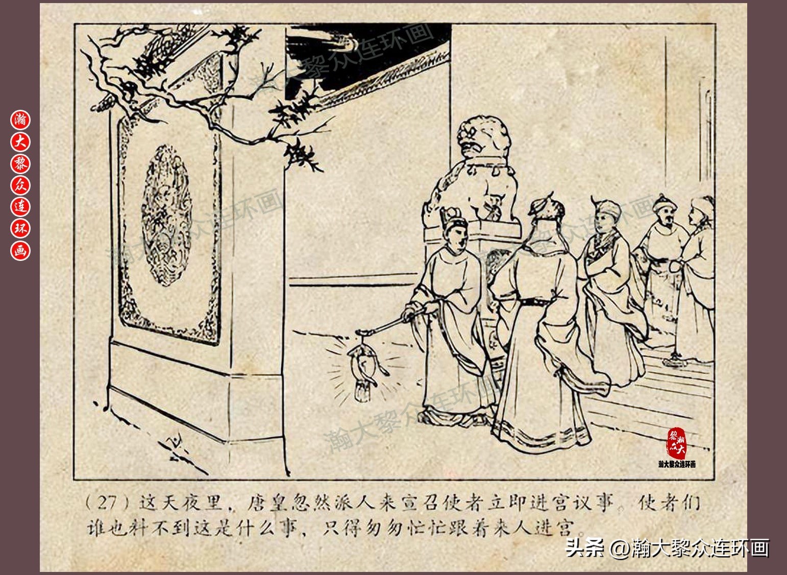 瀚大黎众连环画唐朝历史故事,瀚大黎众经典古代故事连环画