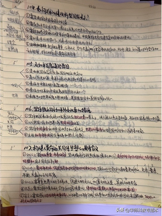 分享！政治82英语95，机会永远留给有准备的人！