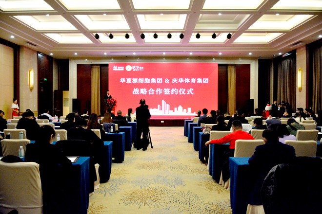 山东华夏源细胞集团靠谱吗,华夏源细胞集团临沂分公司怎么样