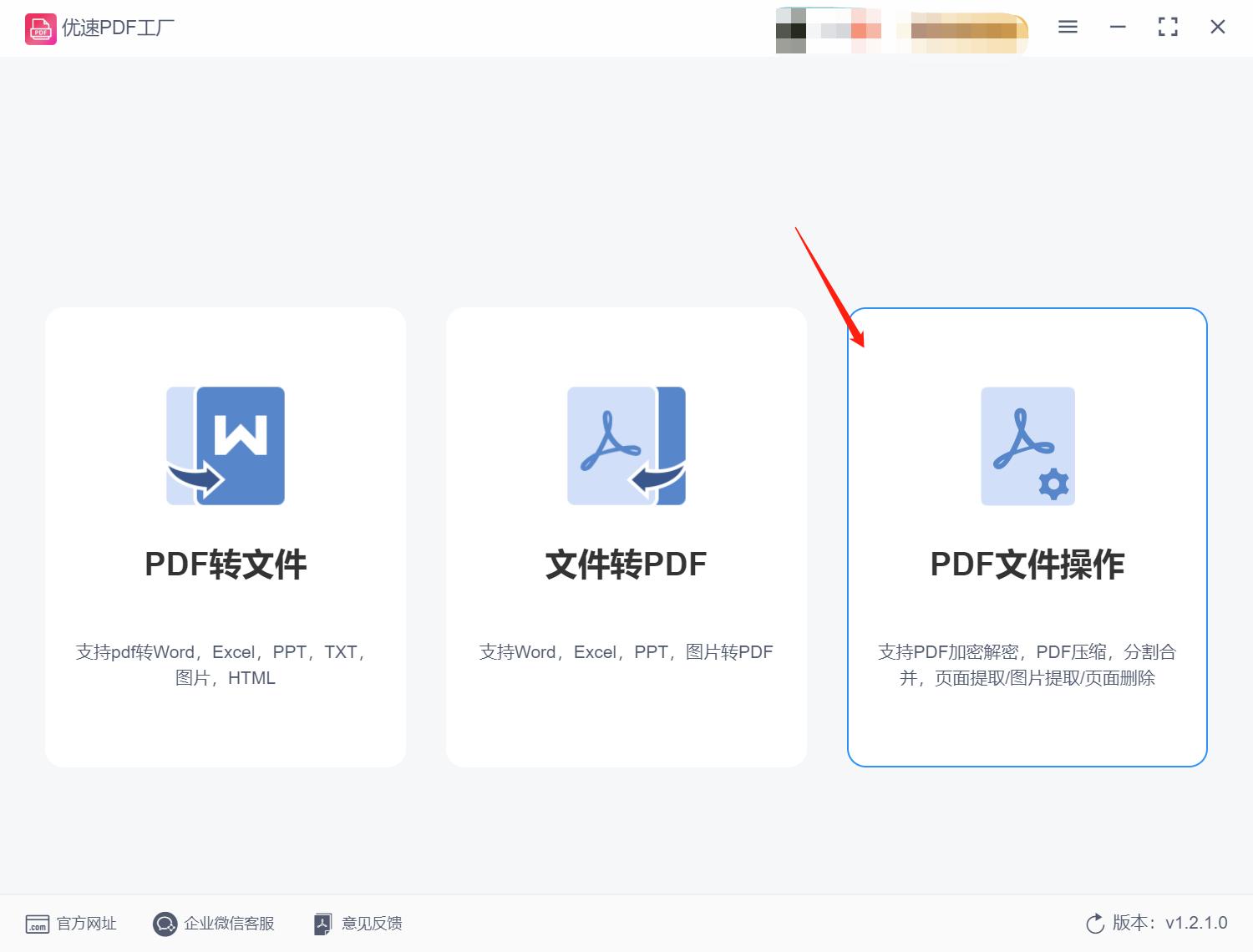 怎样将pdf大小变小,怎么能把pdf文件大小缩小