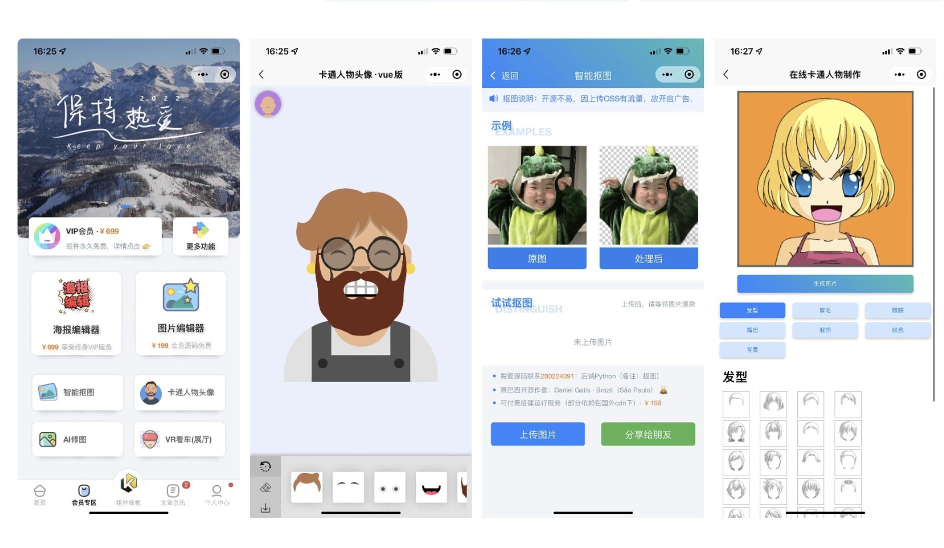 小程序开源项目大全,微信小程序的项目选题