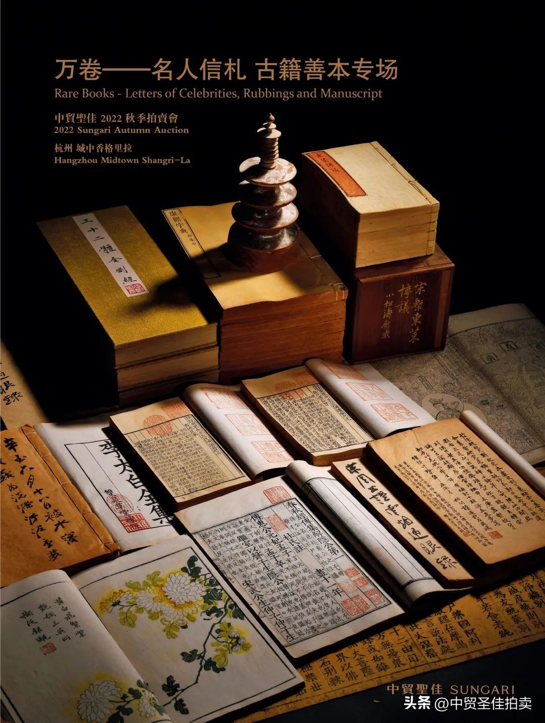 松陵钱氏旧藏专题|中贸圣佳2022秋拍