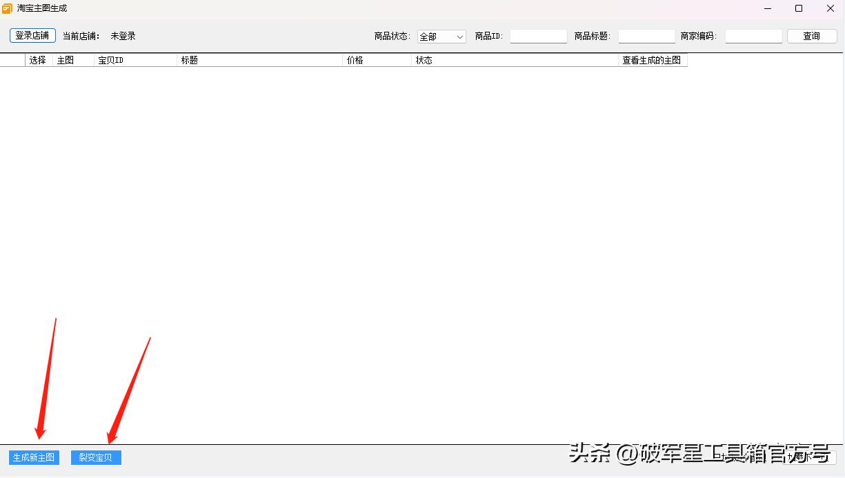 淘宝主图智能制作教程,淘宝爆款主图更换技巧