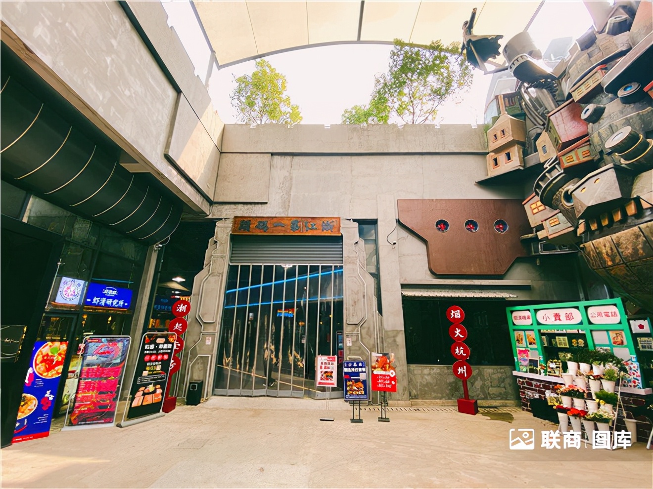 文和友杭州,杭州版文和友