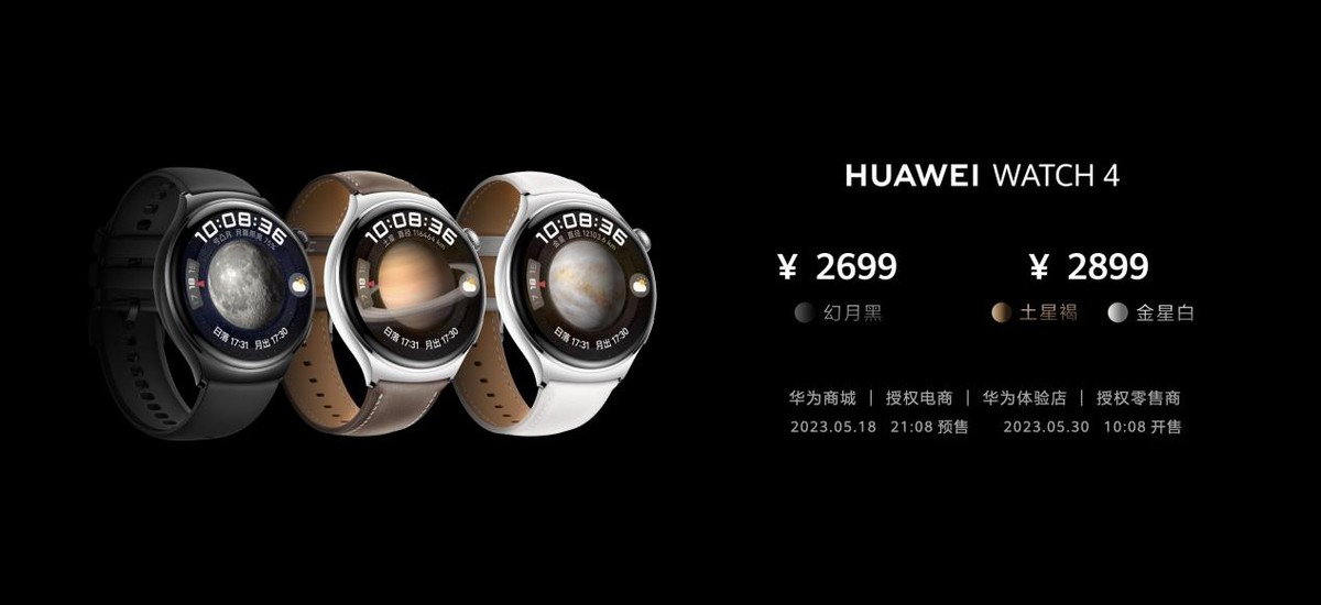 首款支持高血糖风险评估研究的智能手表，华为WATCH4星球系列手表发布