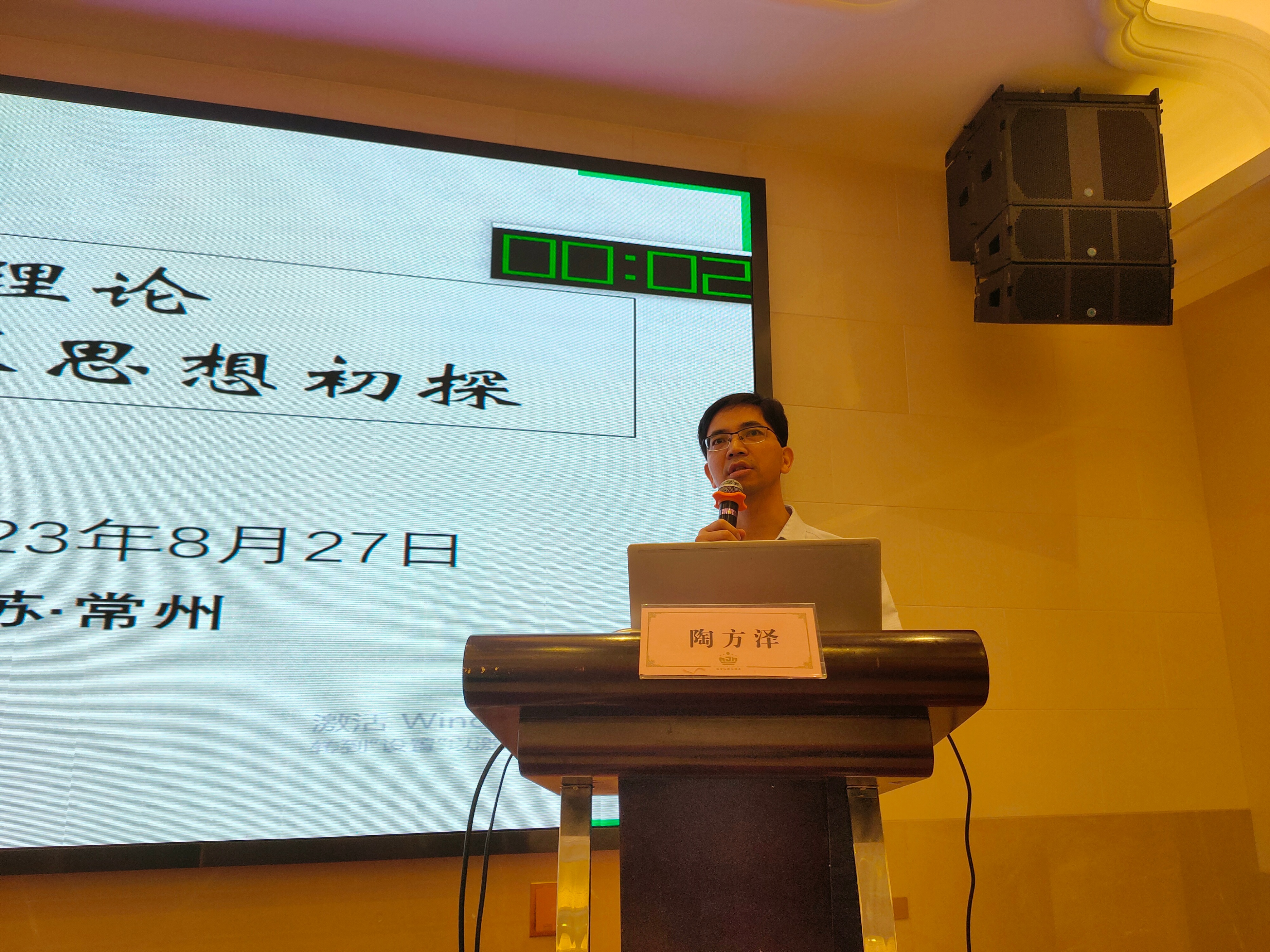 世界中医药学会联合会男科分会,世界中医男科学术大会