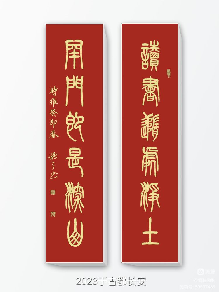 周秀良书法家篆书作品欣赏,周秀良篆书全集