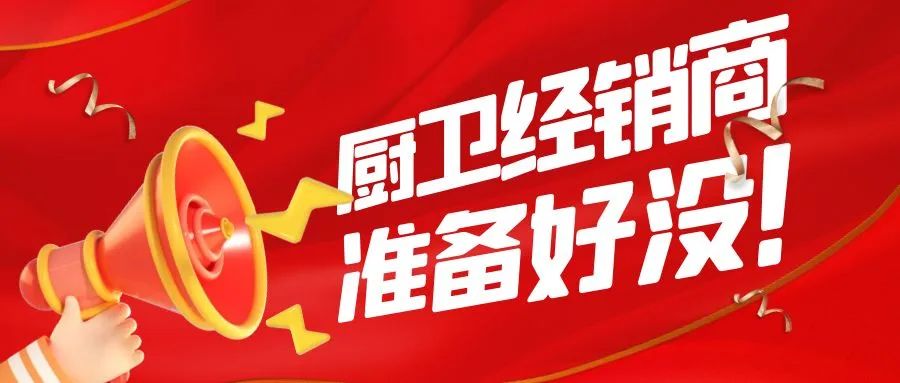厨卫实体店目前怎样增加销售,厨卫实体店如何经营