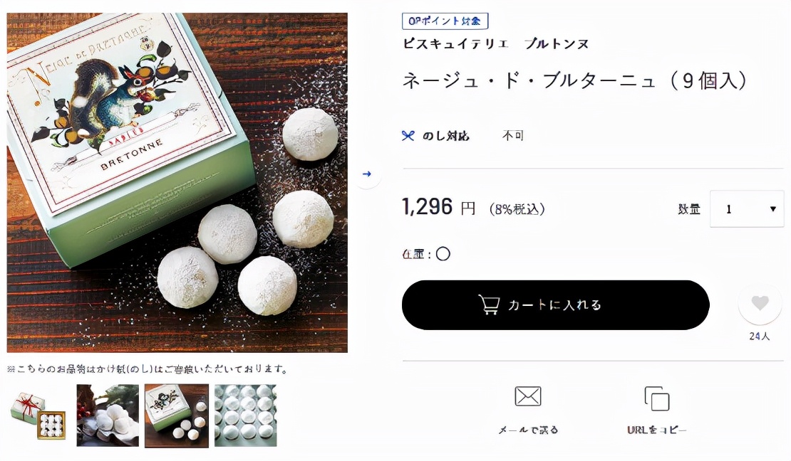 精致的日本迎春小点心