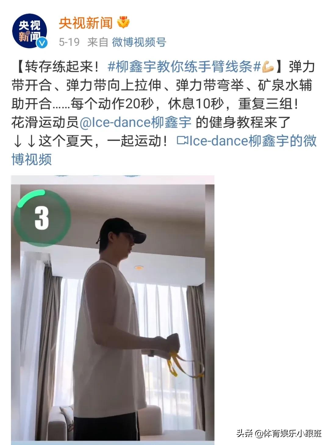 柳鑫宇和王诗玥日常健身,柳鑫宇王诗悦健身上肢练习