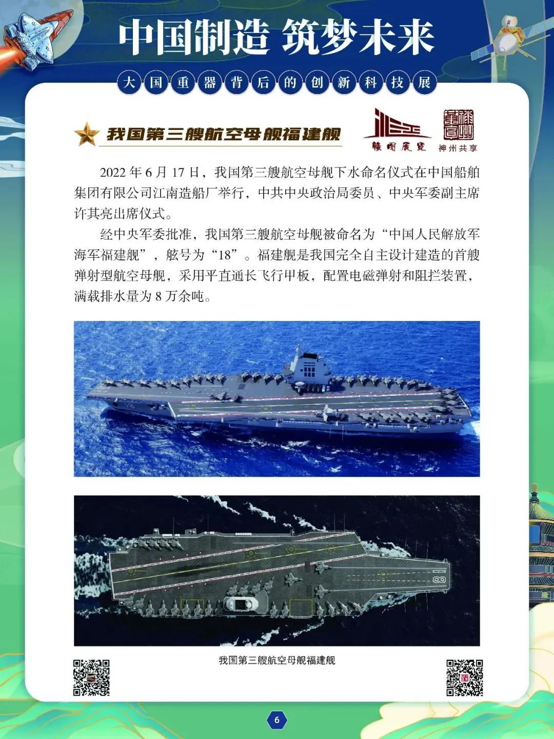 喜迎国庆文化共享,文化盛宴欢度国庆